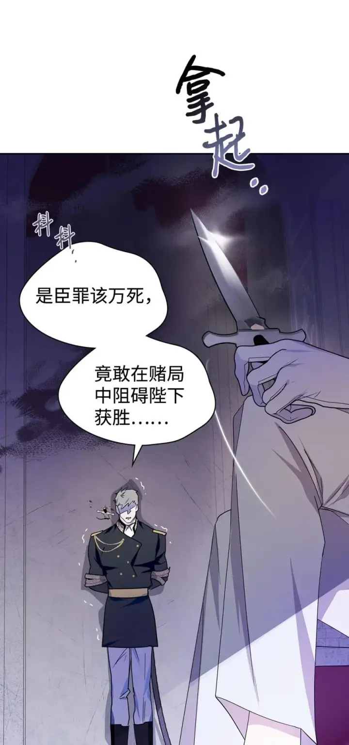 《成为暴君的奸臣》01 漂亮人渣图28