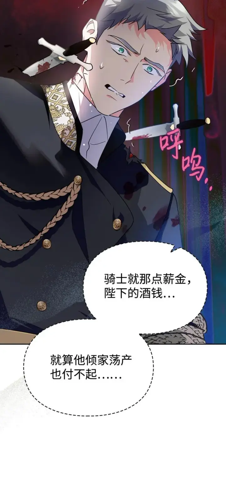 《成为暴君的奸臣》01 漂亮人渣图32