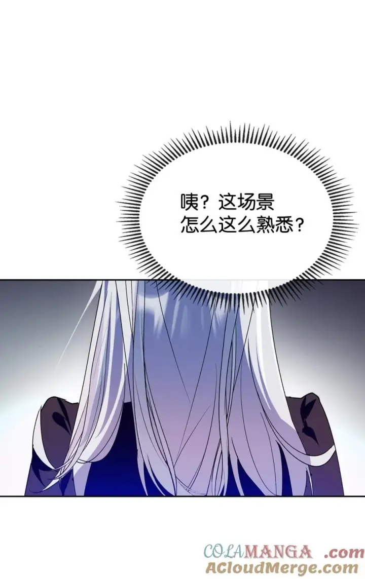 《成为暴君的奸臣》01 漂亮人渣图33