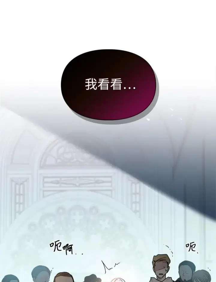 《成为暴君的奸臣》01 漂亮人渣图34
