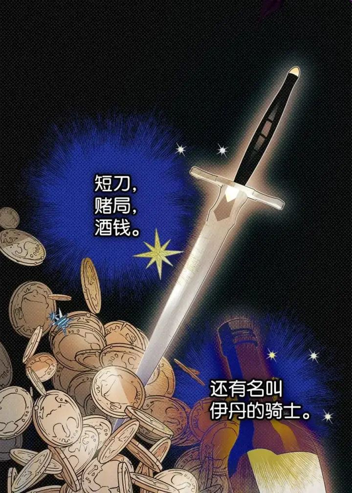 《成为暴君的奸臣》01 漂亮人渣图39