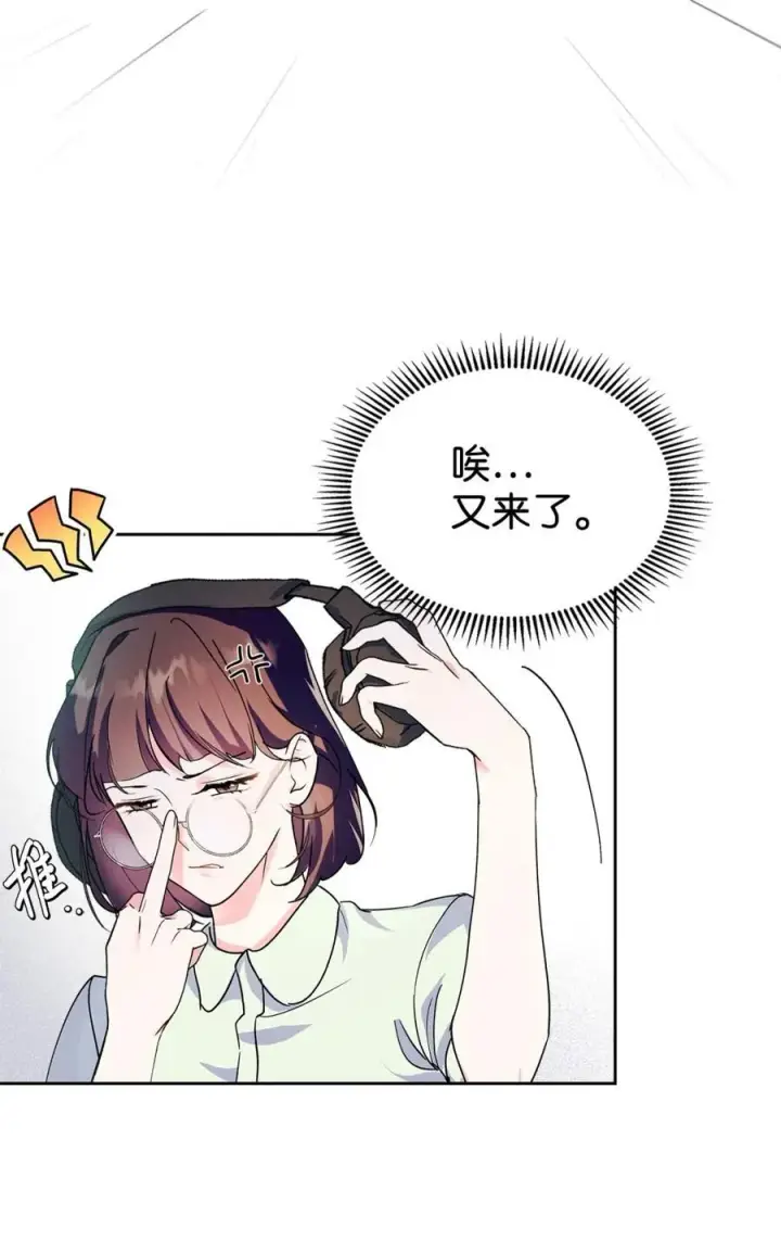 《成为暴君的奸臣》01 漂亮人渣图4