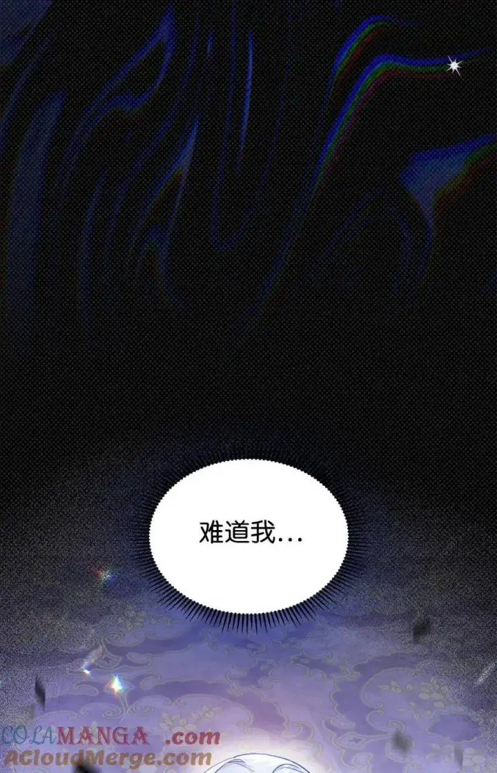 《成为暴君的奸臣》01 漂亮人渣图41