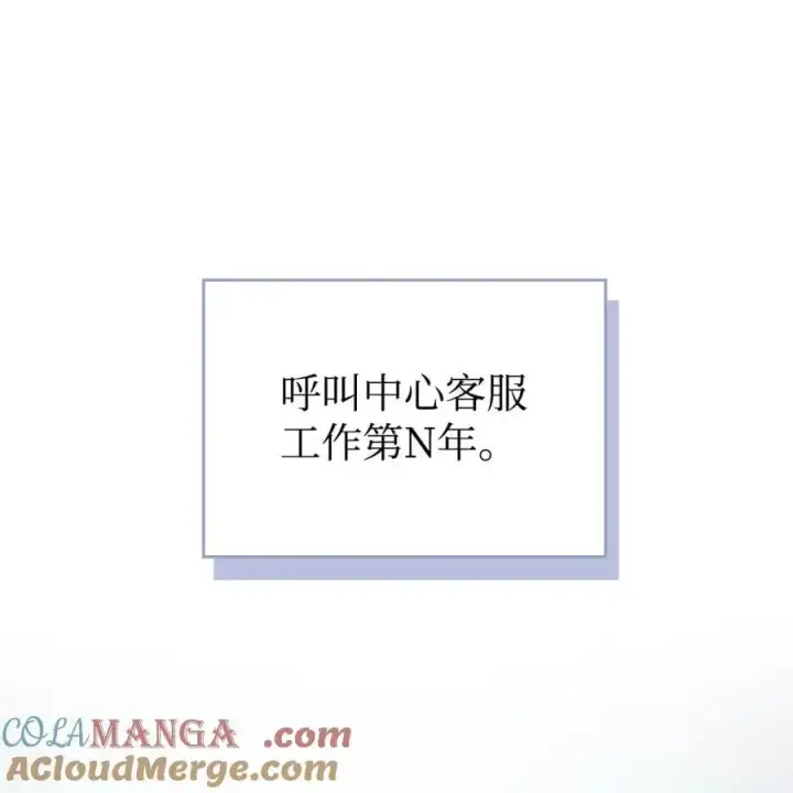 《成为暴君的奸臣》01 漂亮人渣图45