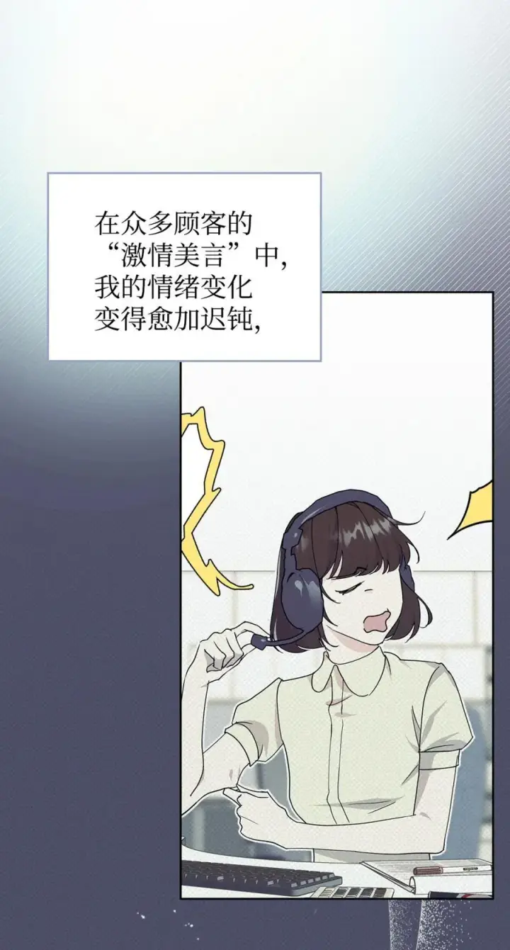 《成为暴君的奸臣》01 漂亮人渣图46