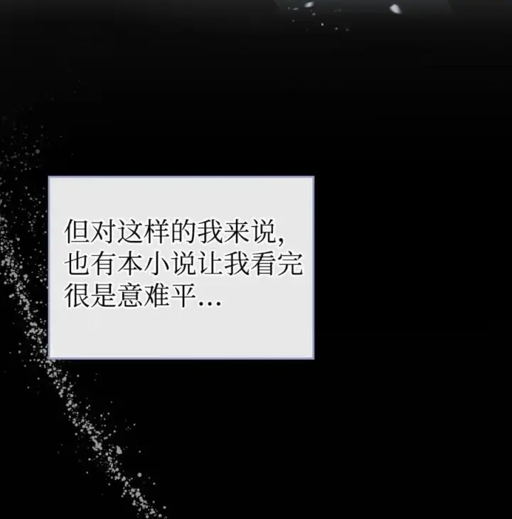 《成为暴君的奸臣》01 漂亮人渣图48