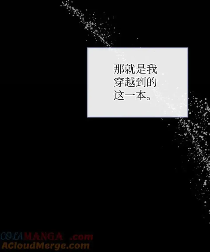 《成为暴君的奸臣》01 漂亮人渣图49