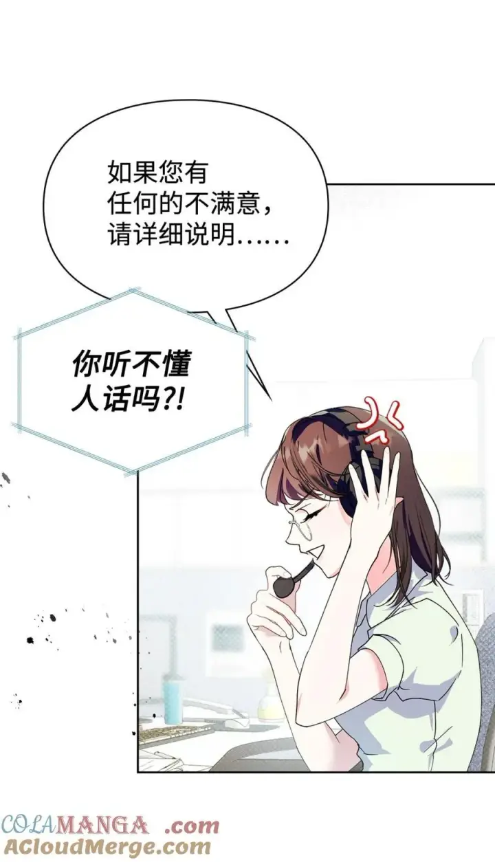 《成为暴君的奸臣》01 漂亮人渣图5