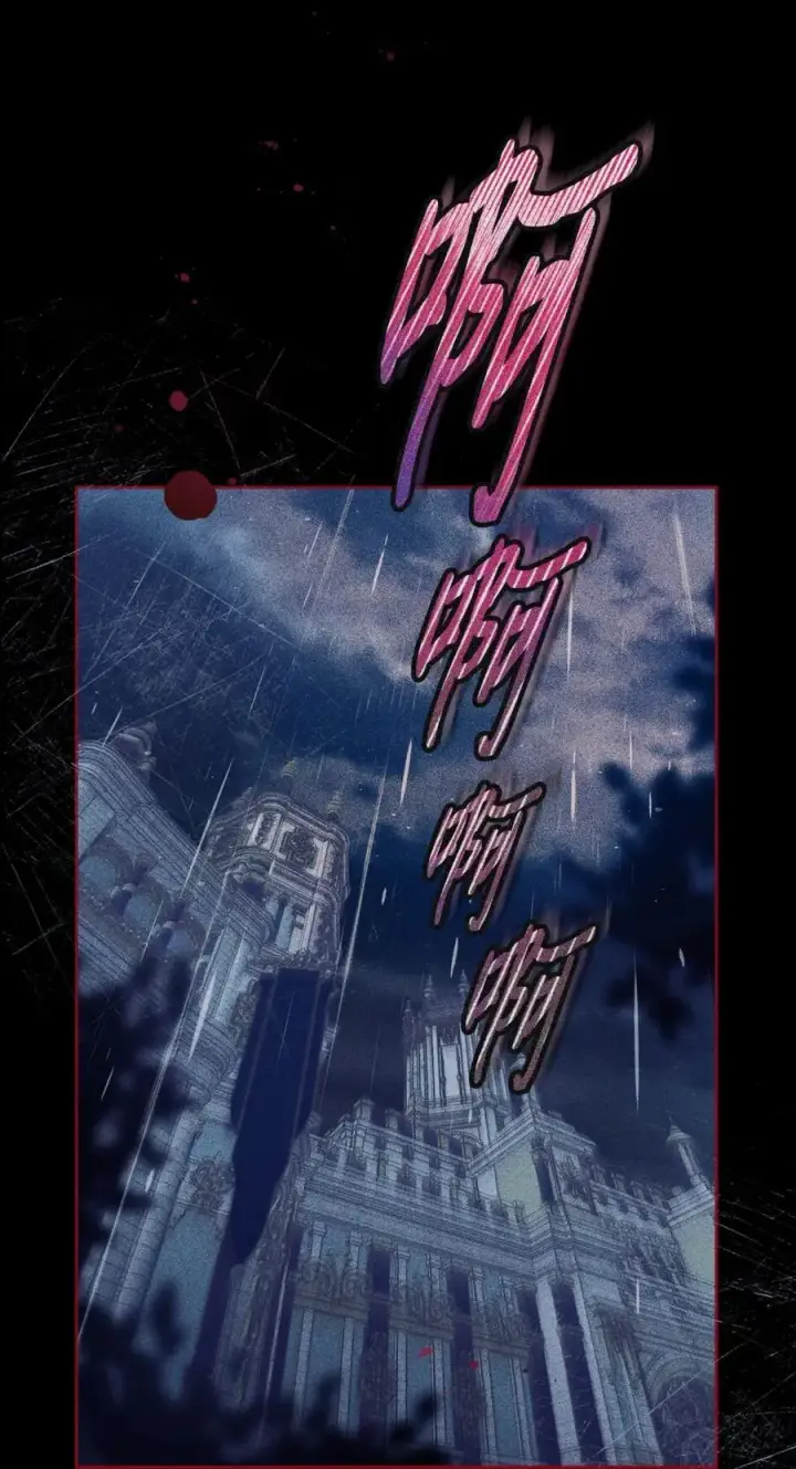 《成为暴君的奸臣》01 漂亮人渣图55