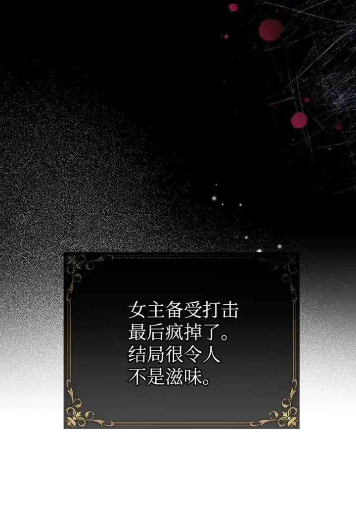 《成为暴君的奸臣》01 漂亮人渣图56