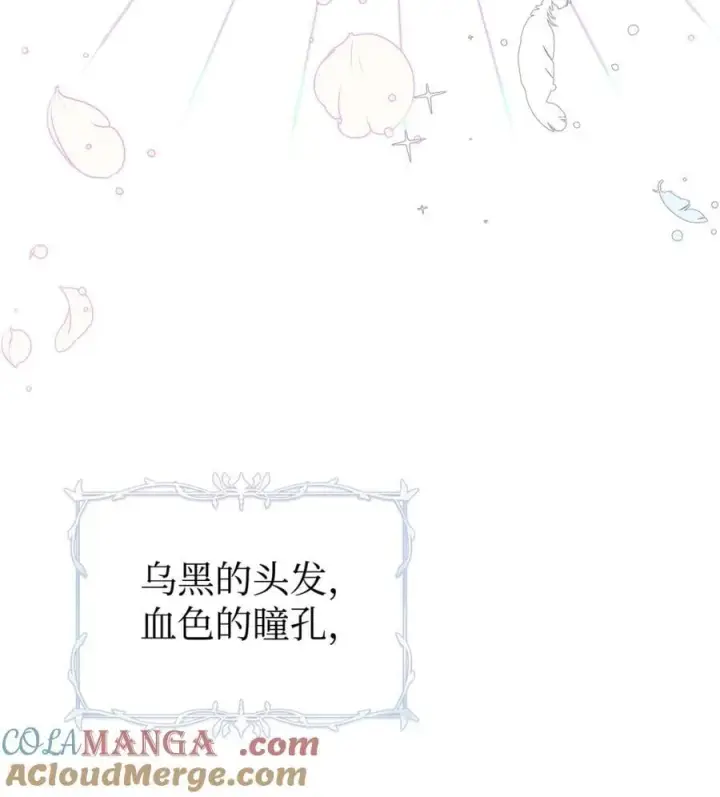 《成为暴君的奸臣》01 漂亮人渣图61