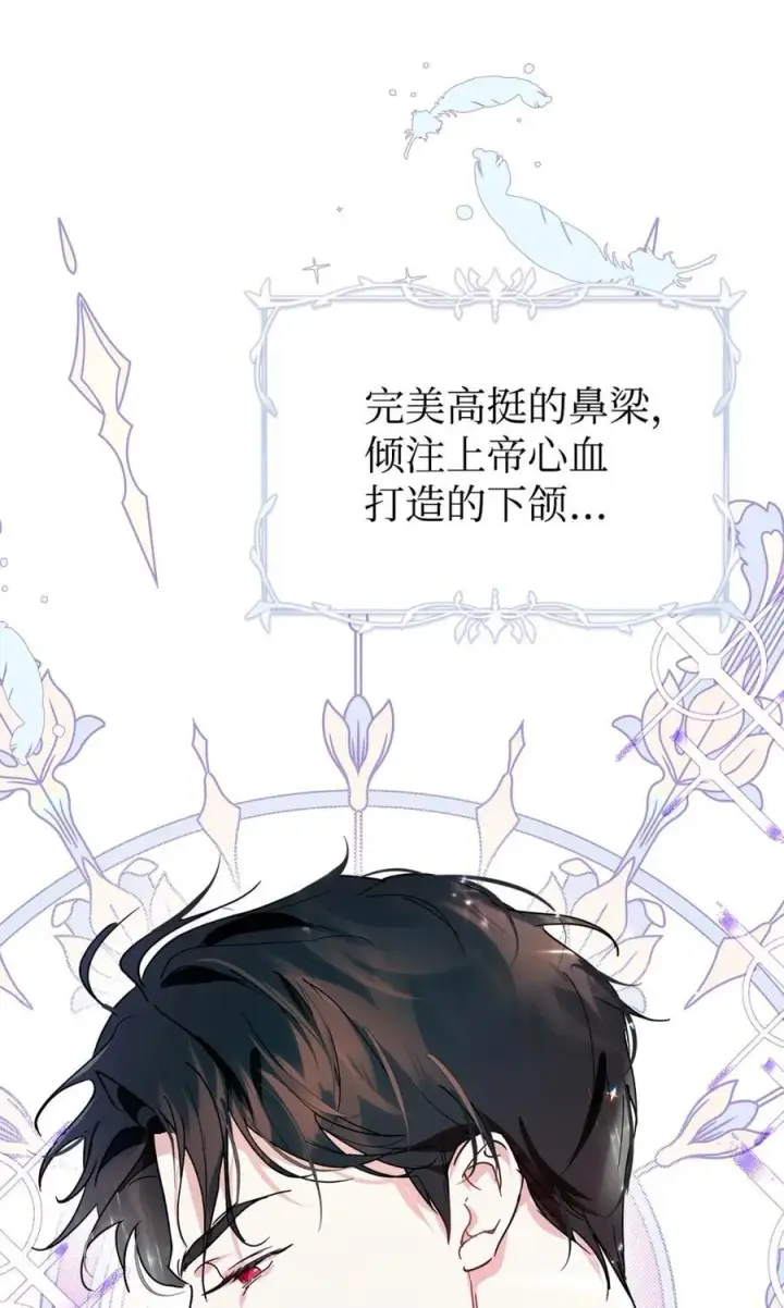 《成为暴君的奸臣》01 漂亮人渣图62