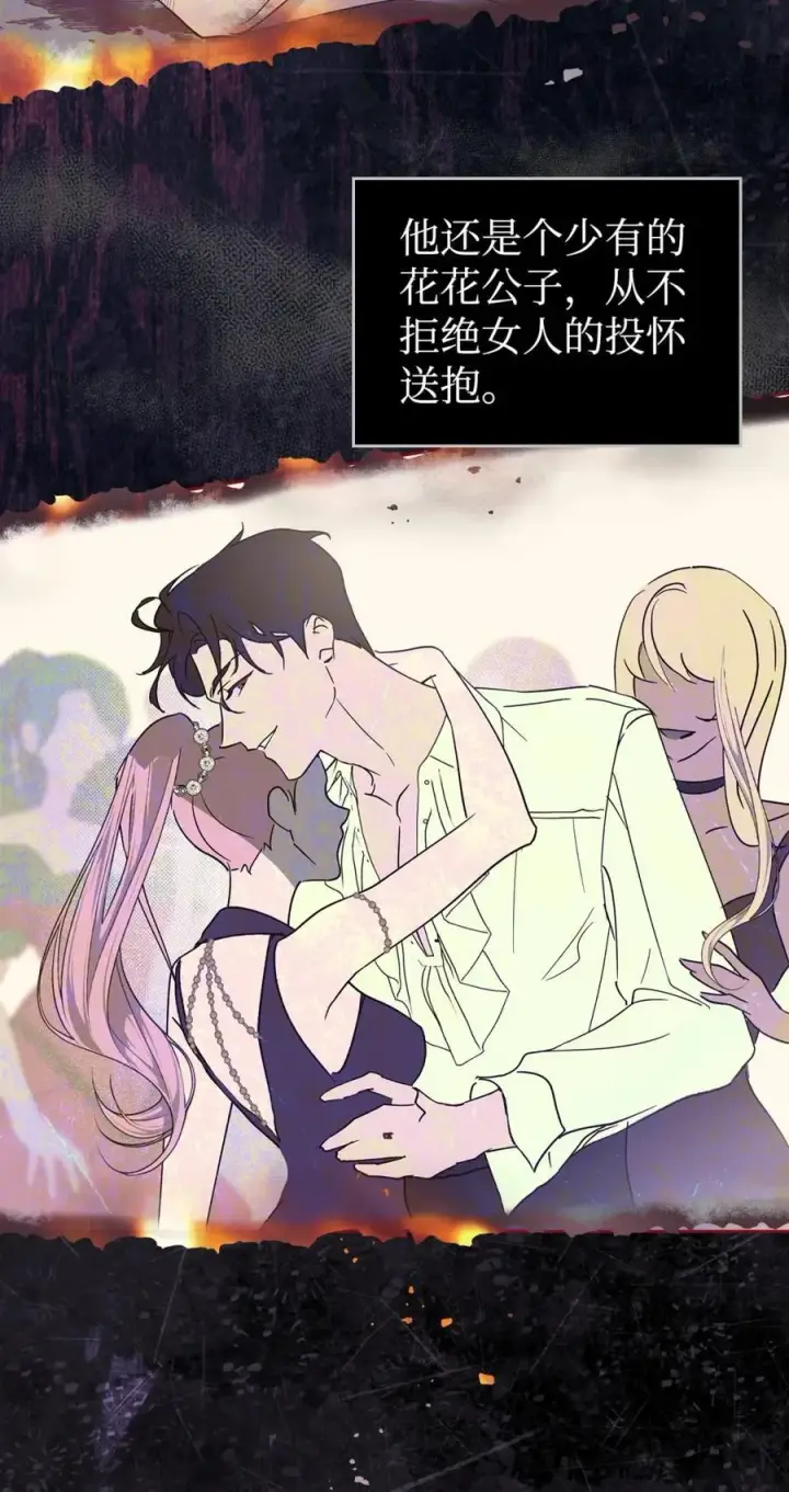 《成为暴君的奸臣》01 漂亮人渣图66