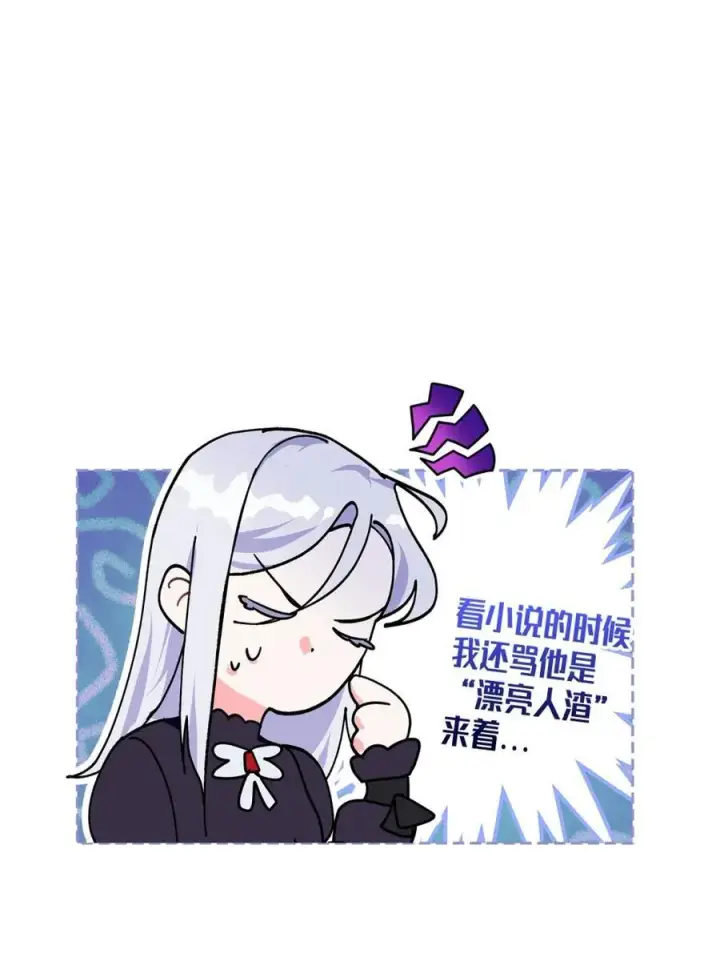 《成为暴君的奸臣》01 漂亮人渣图68