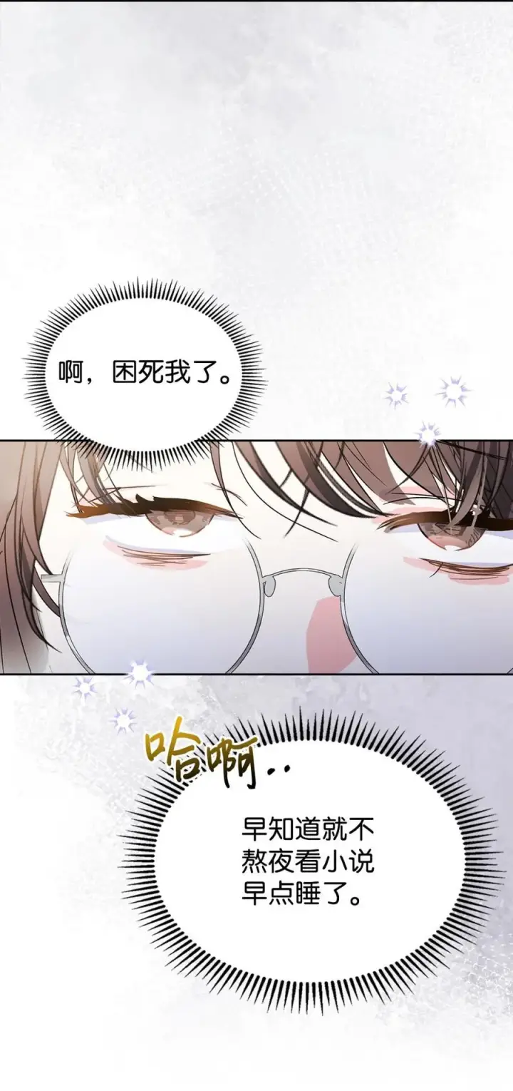 《成为暴君的奸臣》01 漂亮人渣图7