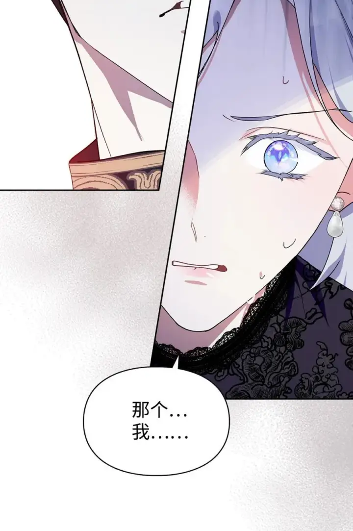 《成为暴君的奸臣》01 漂亮人渣图71