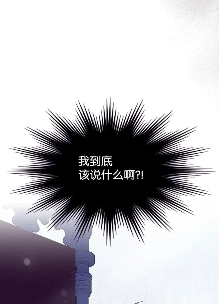 《成为暴君的奸臣》01 漂亮人渣图72