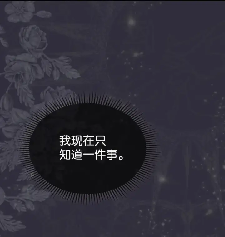 《成为暴君的奸臣》01 漂亮人渣图74