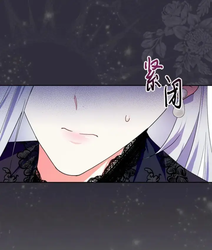 《成为暴君的奸臣》01 漂亮人渣图76