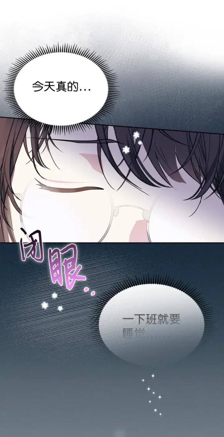 《成为暴君的奸臣》01 漂亮人渣图8