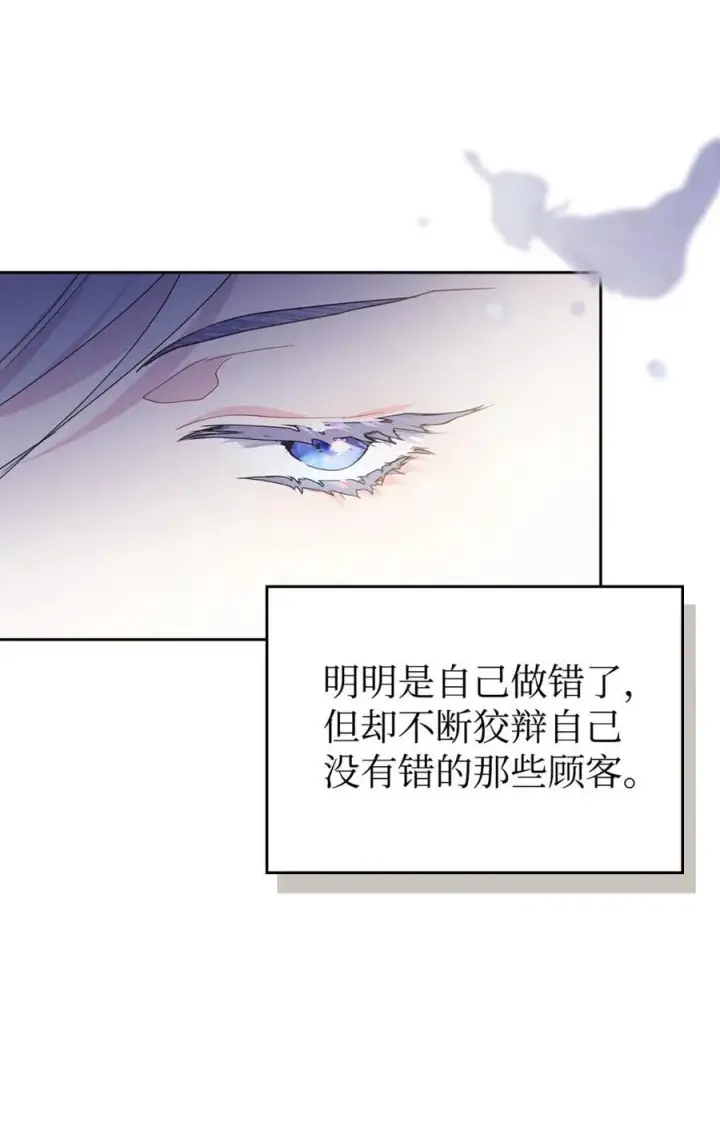 《成为暴君的奸臣》01 漂亮人渣图80