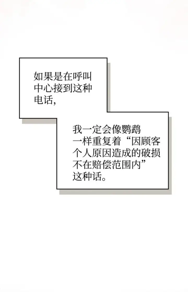 《成为暴君的奸臣》01 漂亮人渣图83