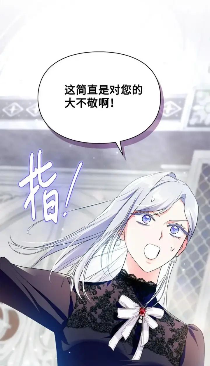 《成为暴君的奸臣》01 漂亮人渣图84