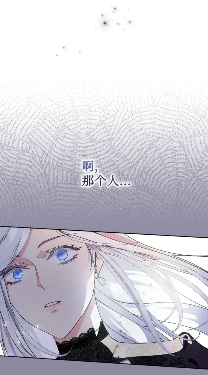 《成为暴君的奸臣》01 漂亮人渣图92