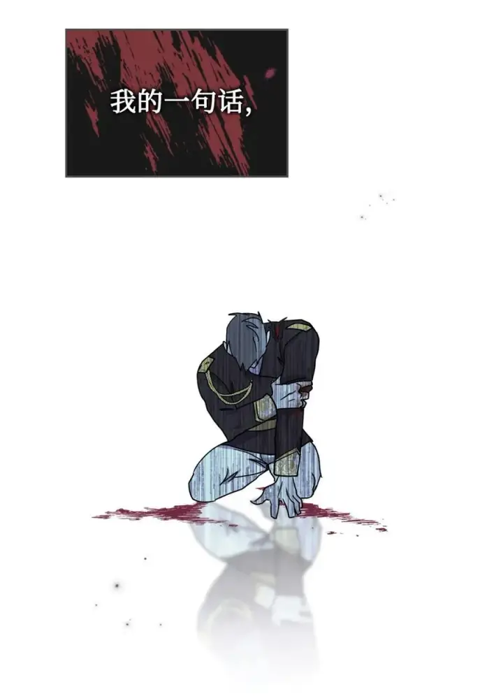 《成为暴君的奸臣》01 漂亮人渣图94