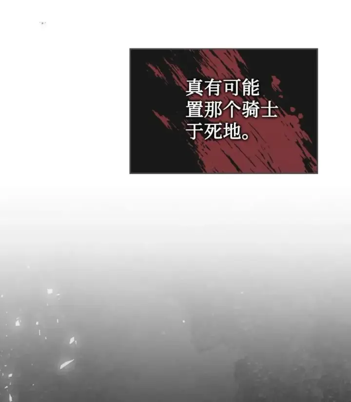 《成为暴君的奸臣》01 漂亮人渣图95