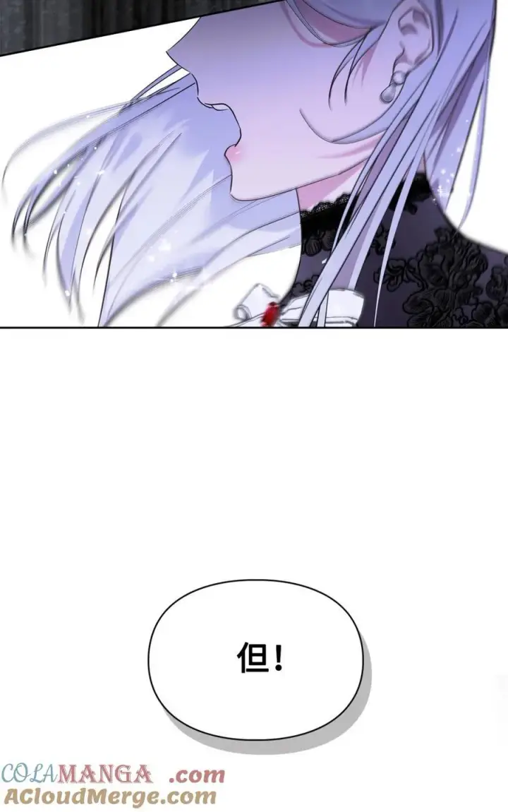 《成为暴君的奸臣》01 漂亮人渣图97
