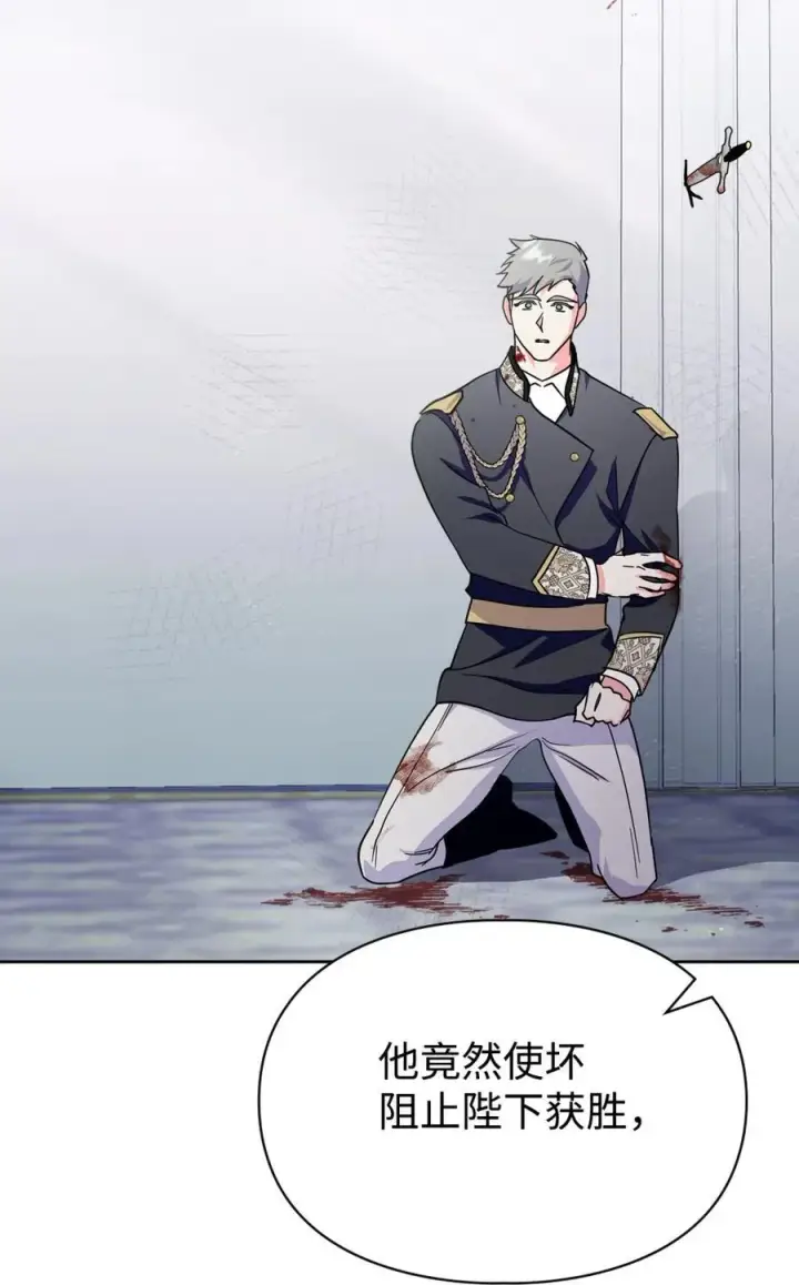 《成为暴君的奸臣》01 漂亮人渣图99