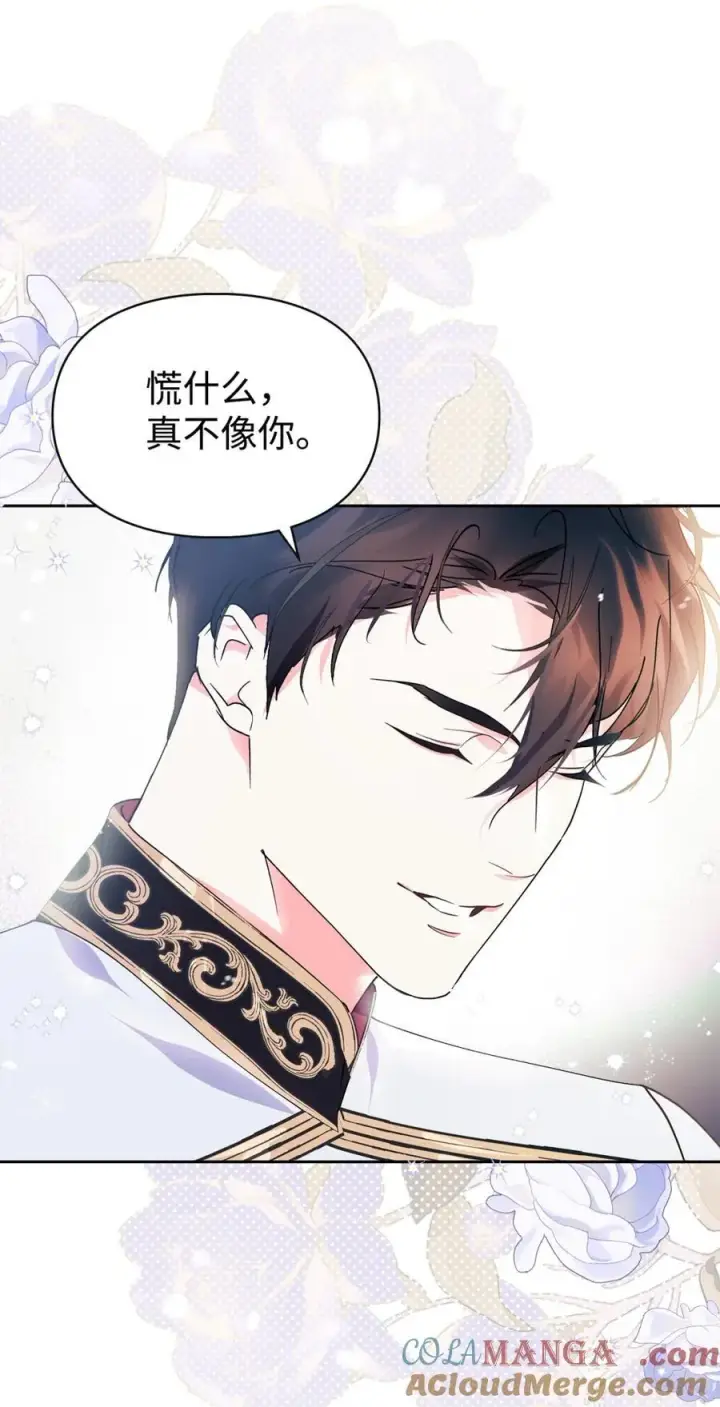 《成为暴君的奸臣》02 被暴君盯上了！图10