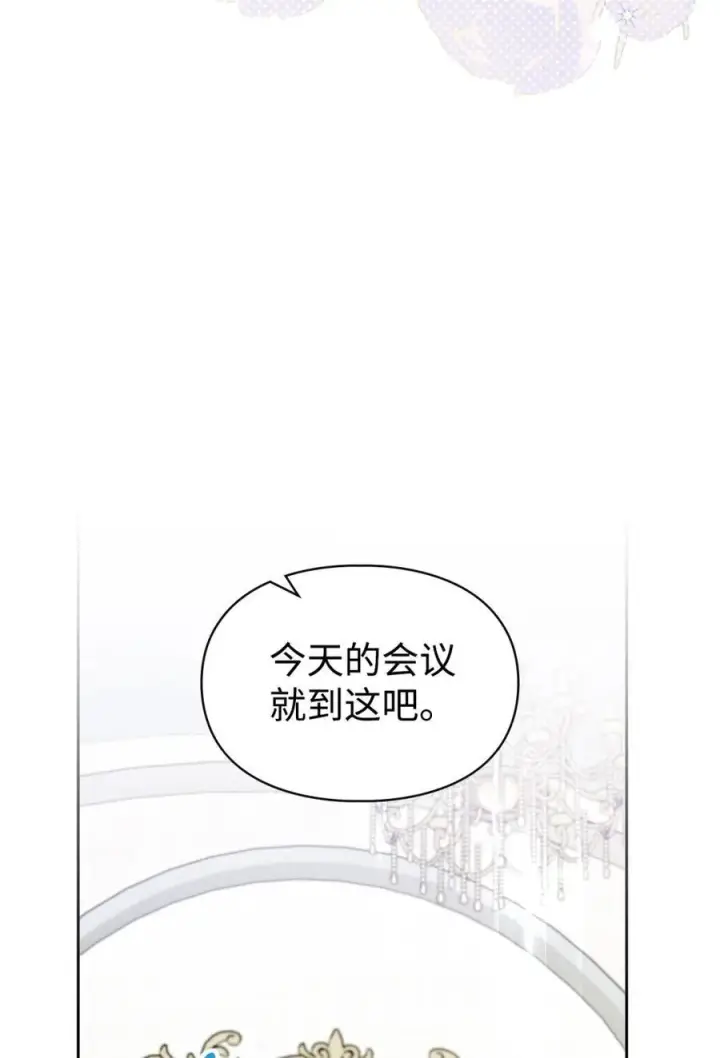 《成为暴君的奸臣》02 被暴君盯上了！图11