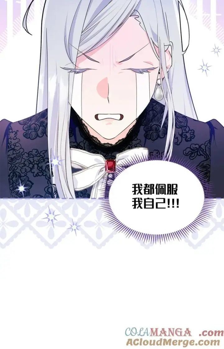《成为暴君的奸臣》02 被暴君盯上了！图16