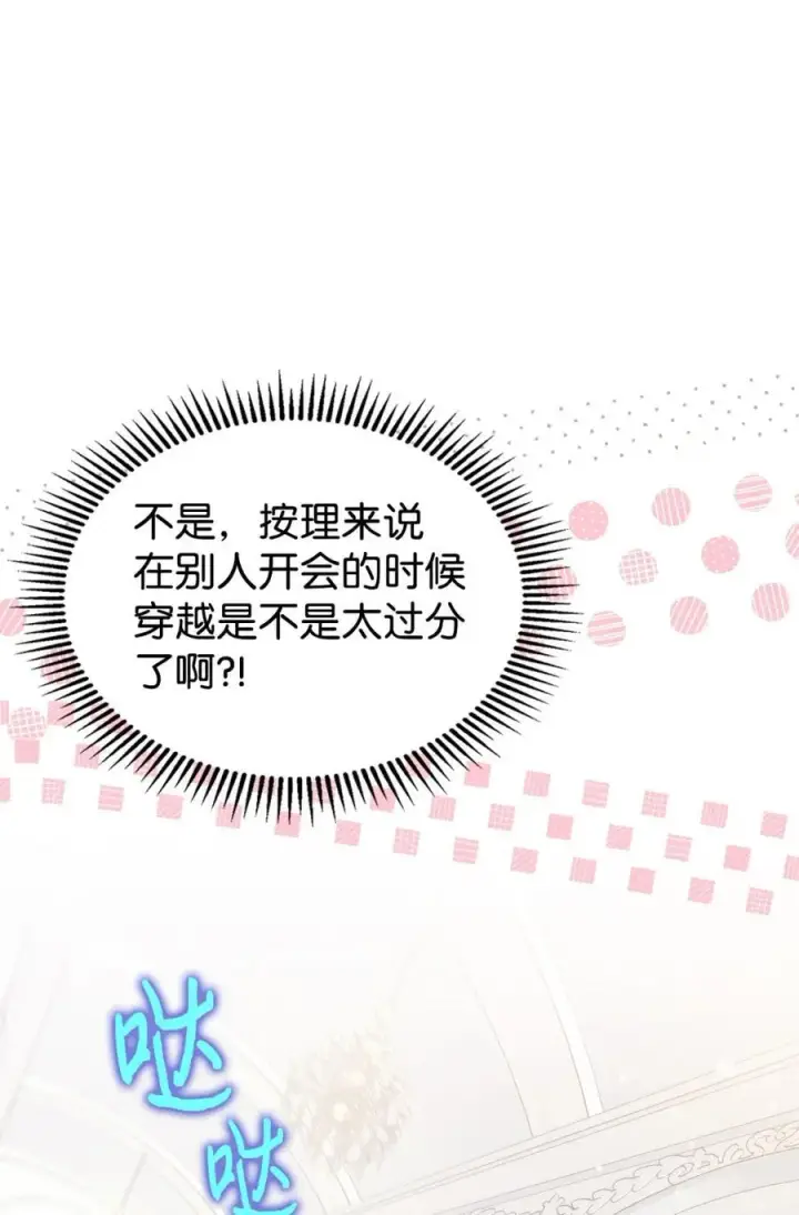 《成为暴君的奸臣》02 被暴君盯上了！图17