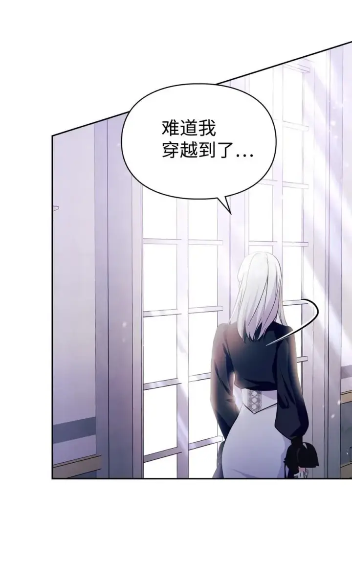 《成为暴君的奸臣》02 被暴君盯上了！图21