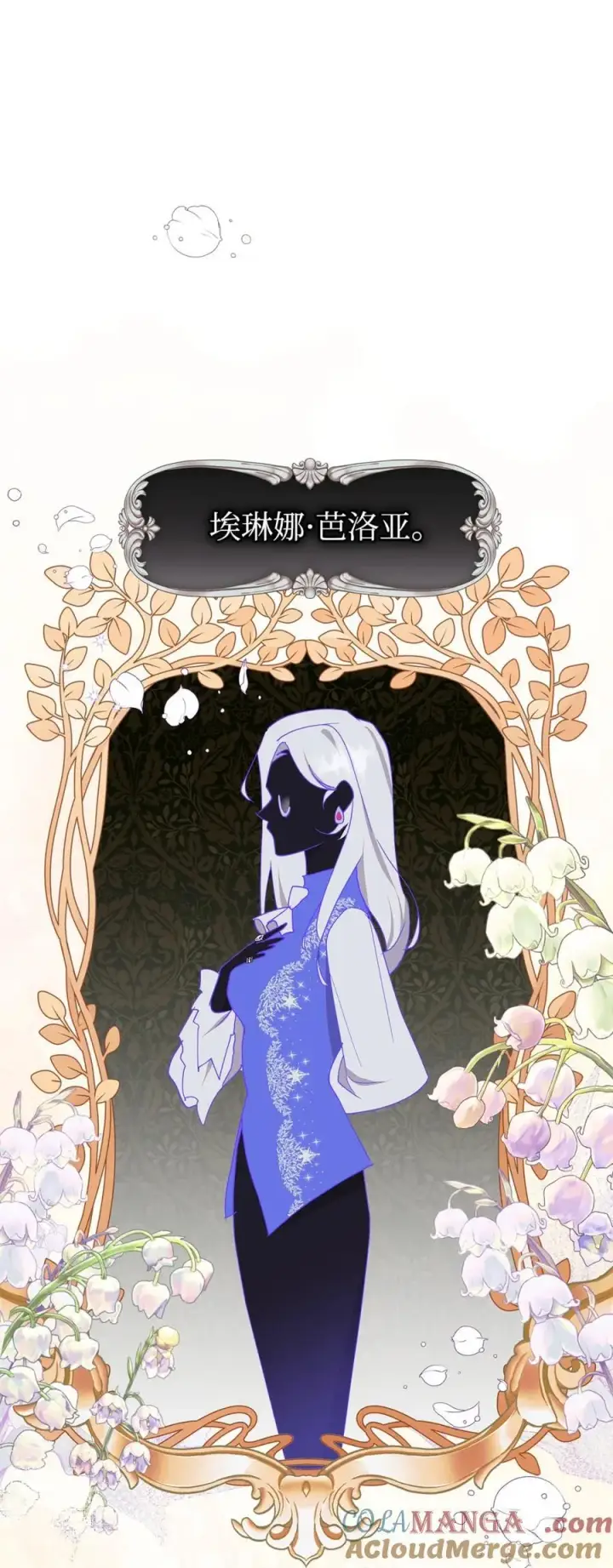 《成为暴君的奸臣》02 被暴君盯上了！图25