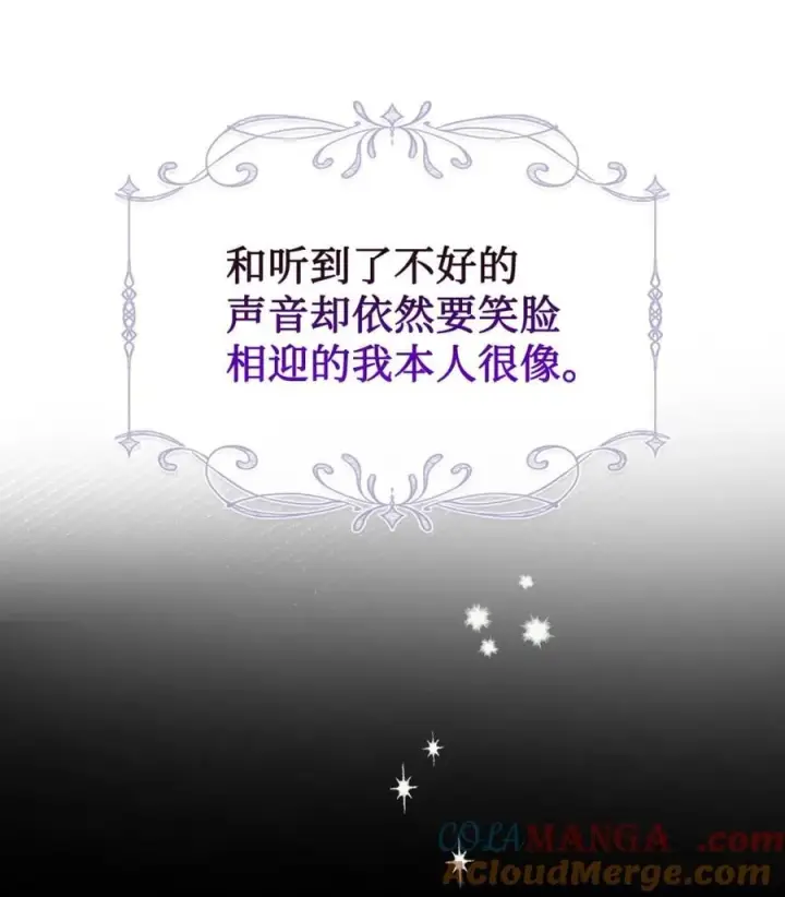 《成为暴君的奸臣》02 被暴君盯上了！图28