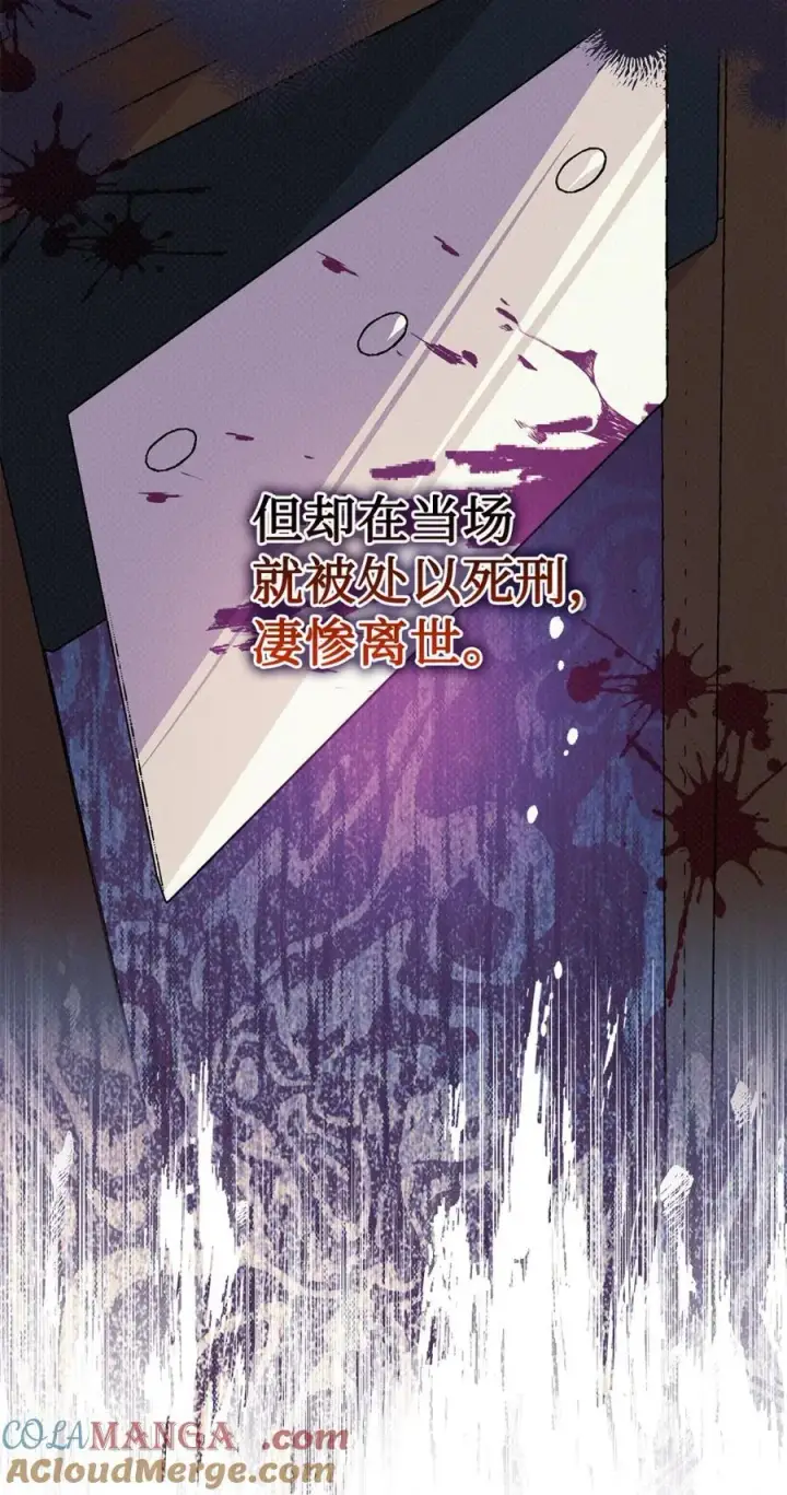 《成为暴君的奸臣》02 被暴君盯上了！图31