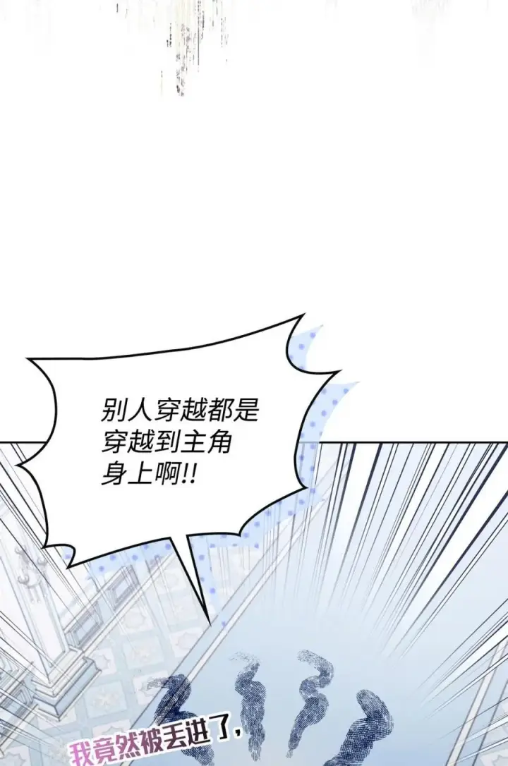 《成为暴君的奸臣》02 被暴君盯上了！图32