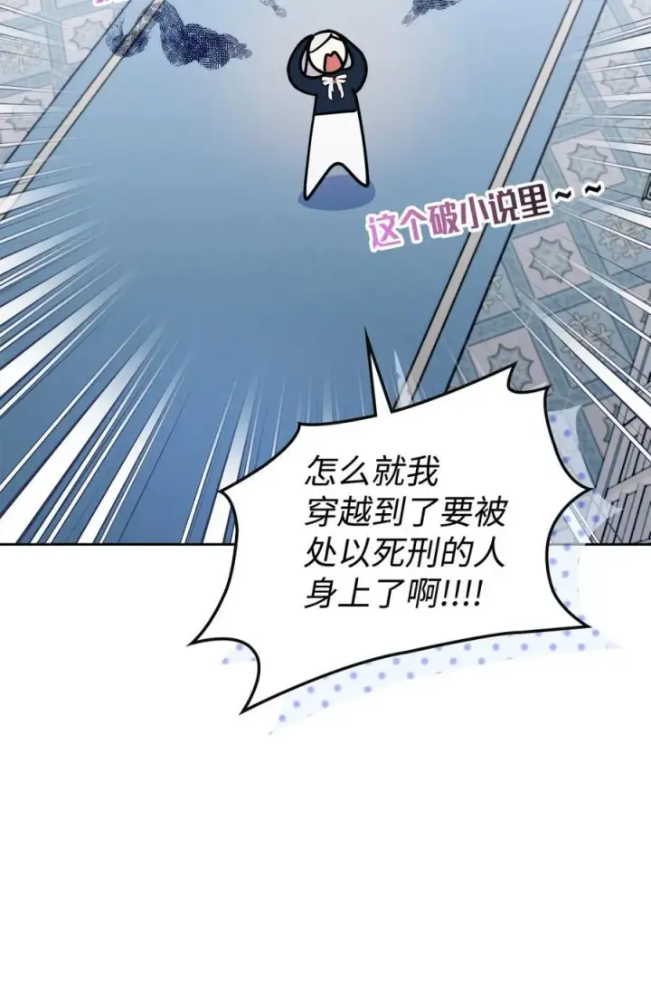 《成为暴君的奸臣》02 被暴君盯上了！图33