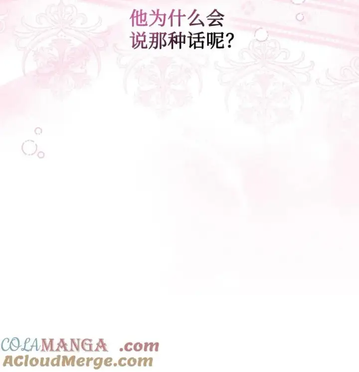 《成为暴君的奸臣》02 被暴君盯上了！图37