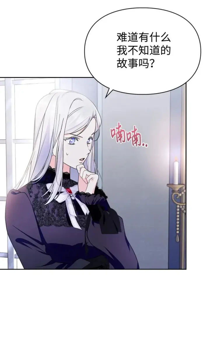 《成为暴君的奸臣》02 被暴君盯上了！图38