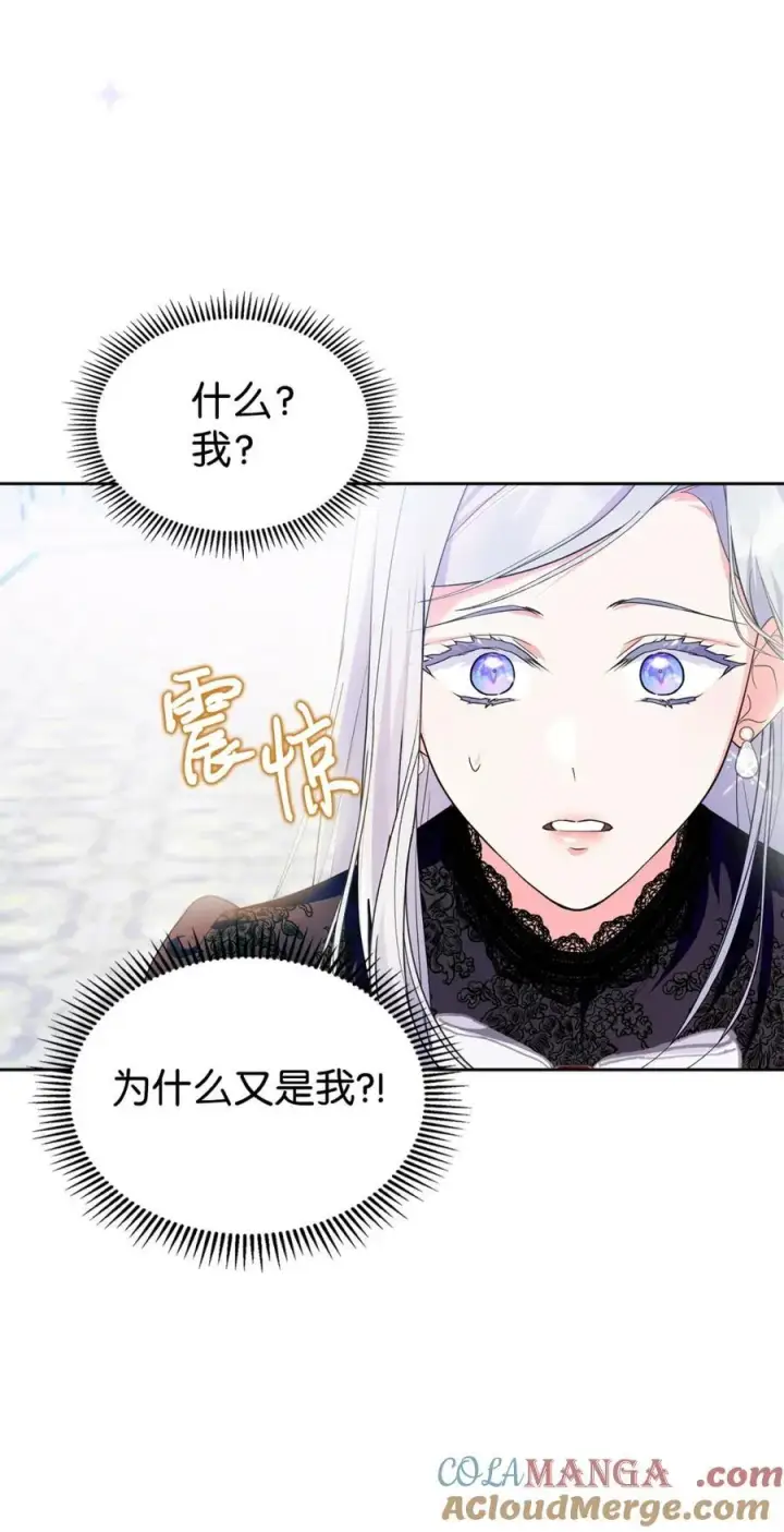 《成为暴君的奸臣》02 被暴君盯上了！图4