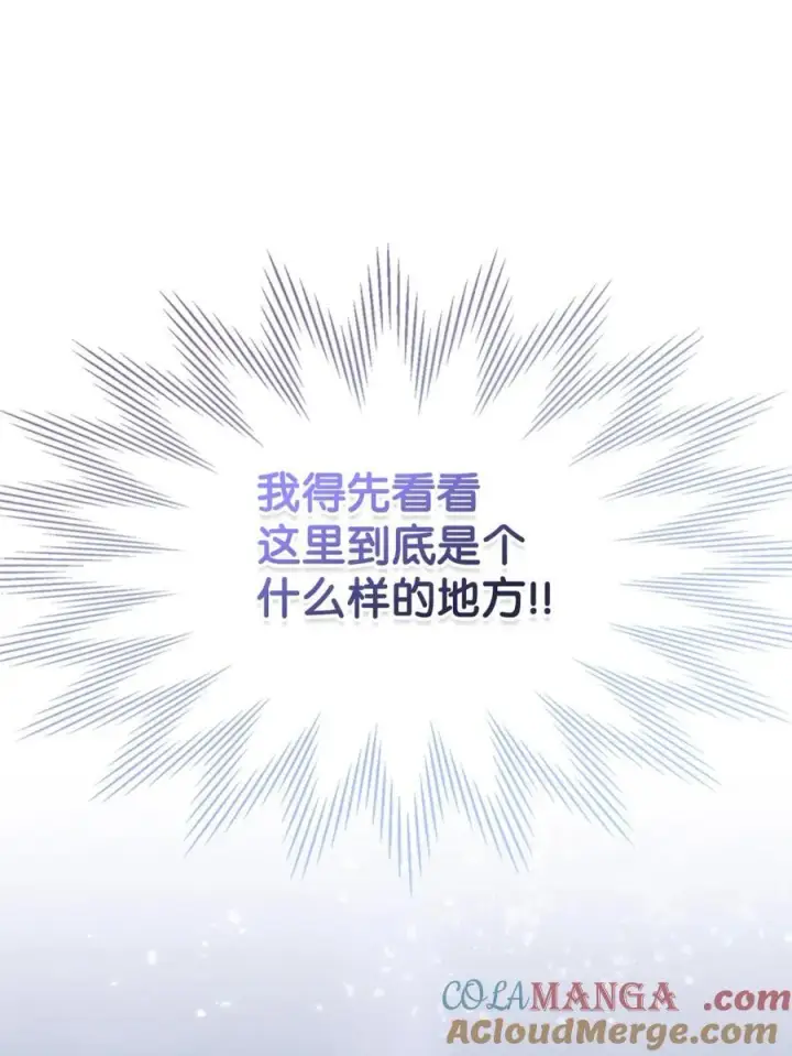 《成为暴君的奸臣》02 被暴君盯上了！图40