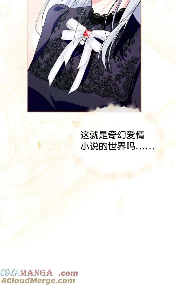 《成为暴君的奸臣》02 被暴君盯上了！图49