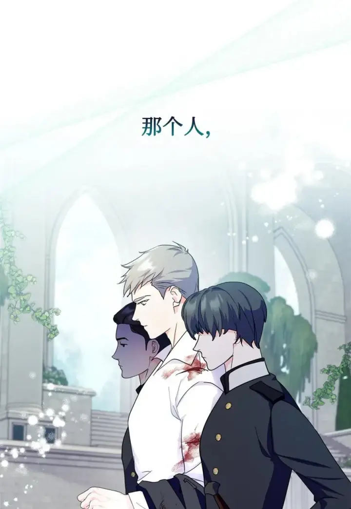 《成为暴君的奸臣》02 被暴君盯上了！图51