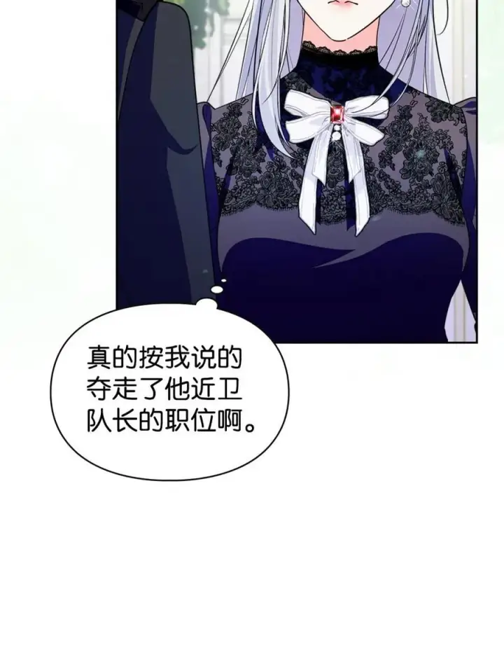 《成为暴君的奸臣》02 被暴君盯上了！图56