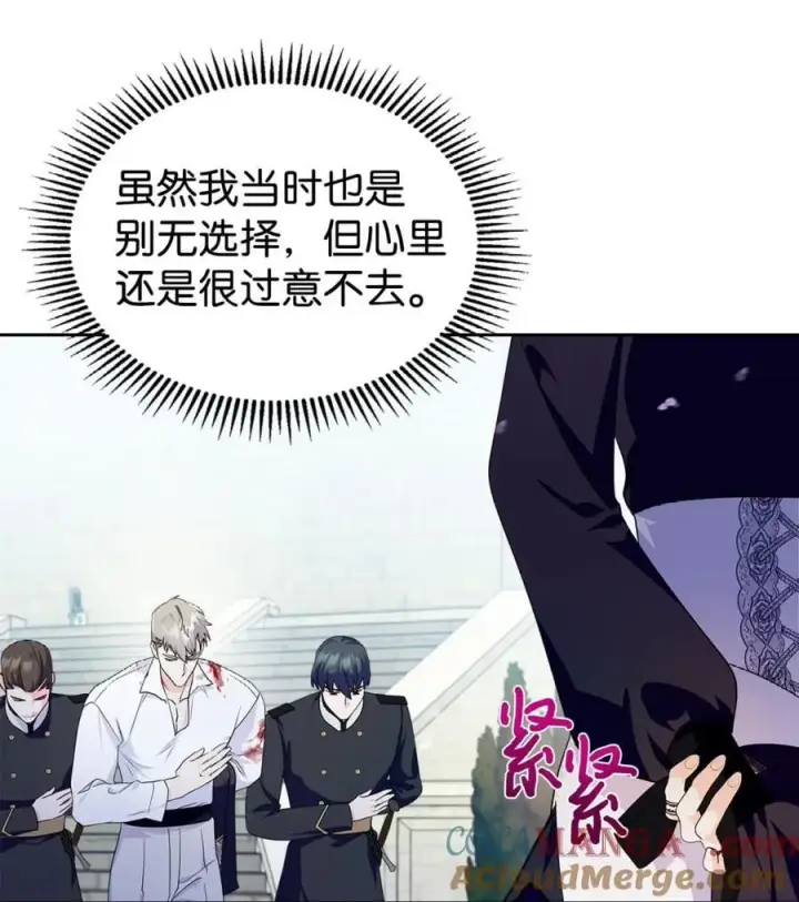 《成为暴君的奸臣》02 被暴君盯上了！图58